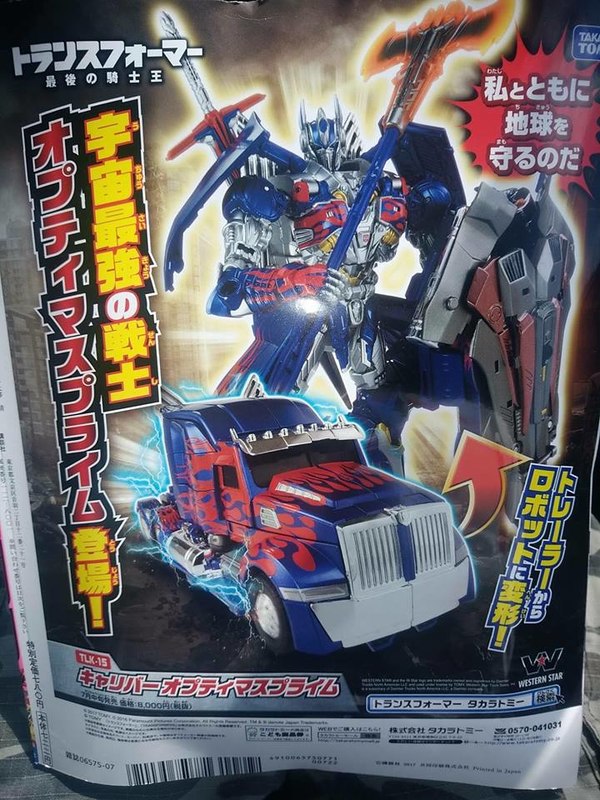 TakaraTomy Announces TLK 15 Calibur Optimus Prime   Leader Class Prime Figure With Shield Sword Axe  (1 of 2)